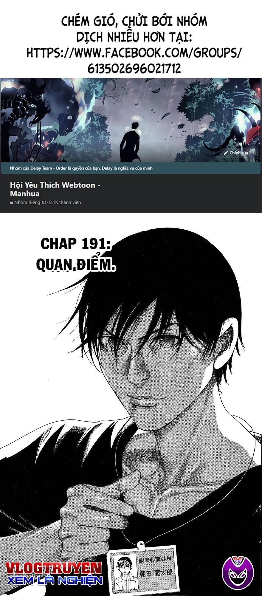 Team Medical Dragon Chapter 191 - 1