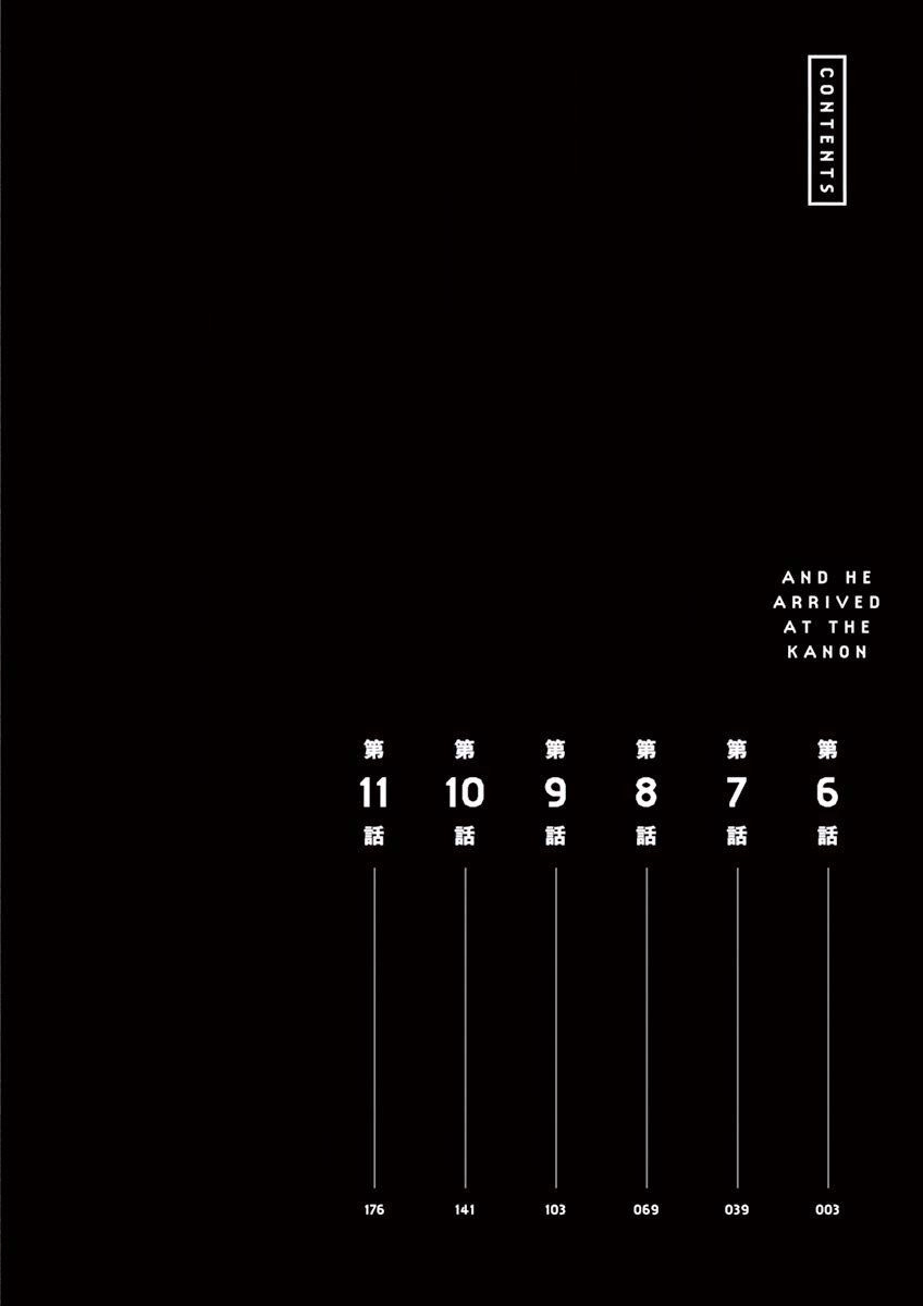 Kanon - Tận Cùng Của Tình Yêu. Chapter 6 - 5