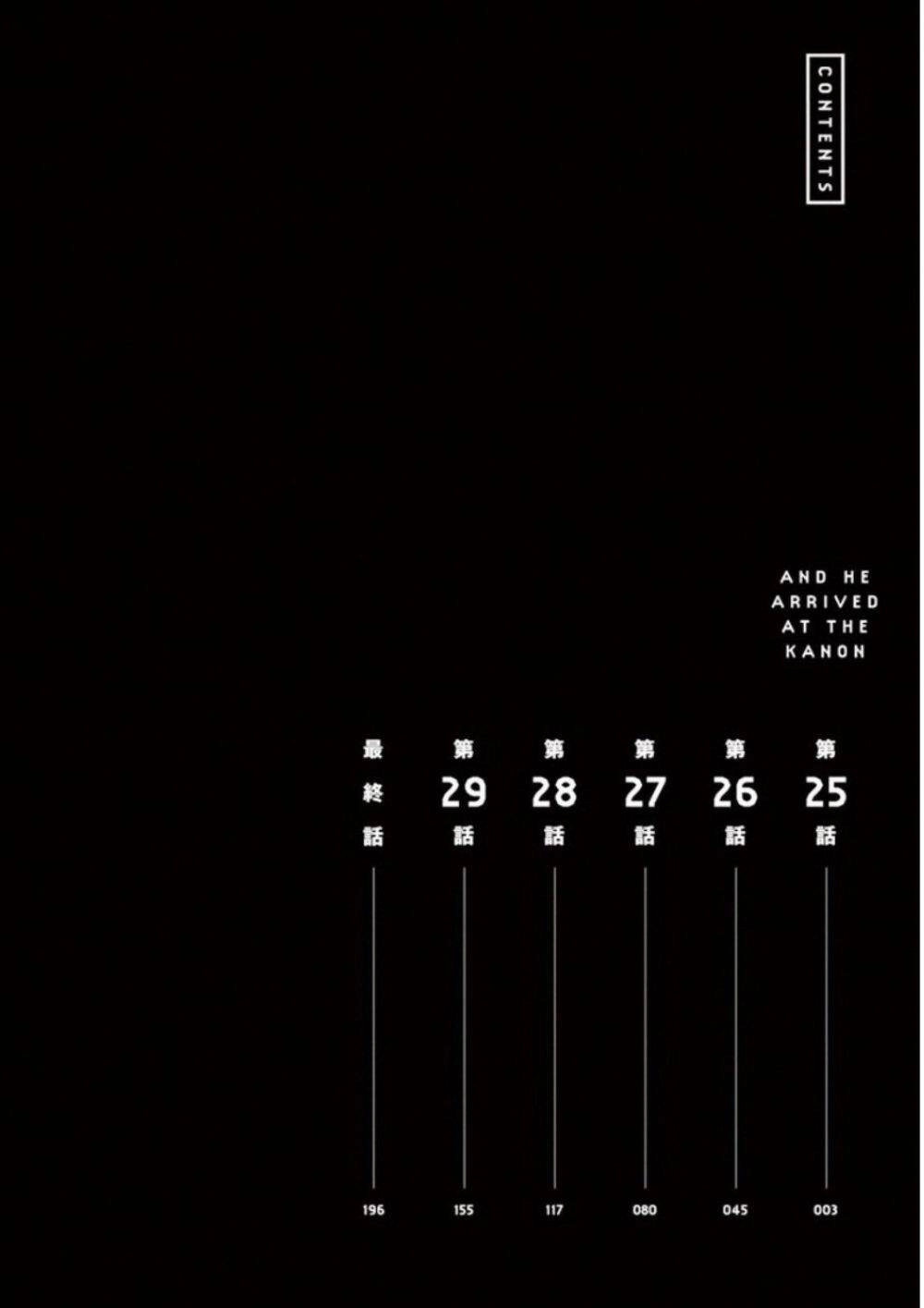 Kanon - Tận Cùng Của Tình Yêu. Chapter 25 - 6