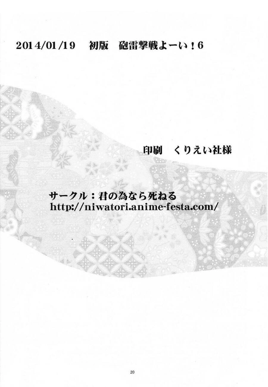 Nagabon Chapter 1 - 23