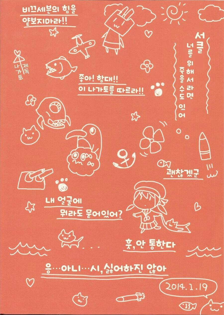 Nagabon Chapter 1 - 24