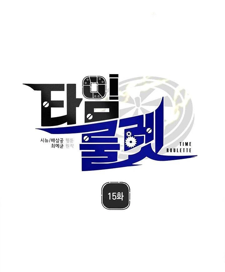 Bánh Răng Thời Gian Chapter 15 - 10