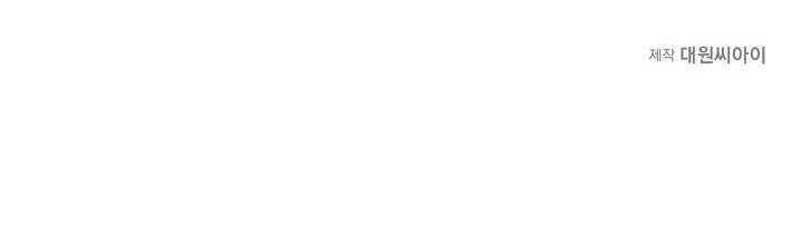 Bánh Răng Thời Gian Chapter 16 - 63