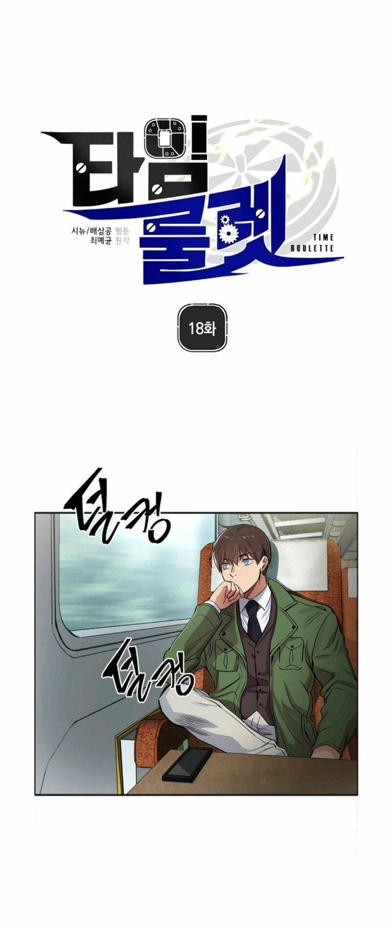 Bánh Răng Thời Gian Chapter 18 - 7