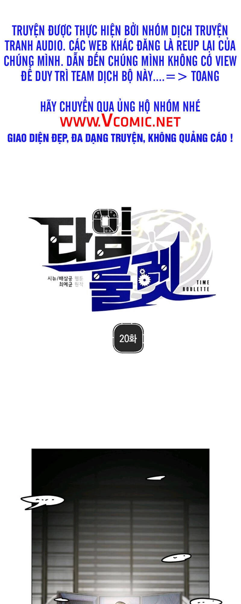 Bánh Răng Thời Gian Chapter 20 - 1