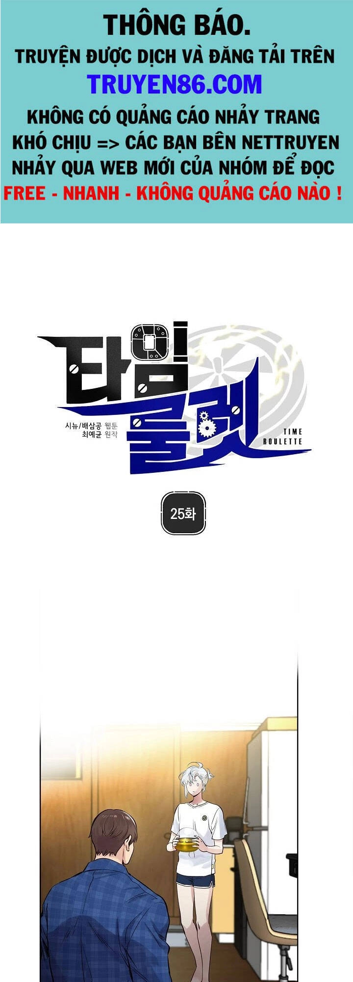 Bánh Răng Thời Gian Chapter 25 - 1