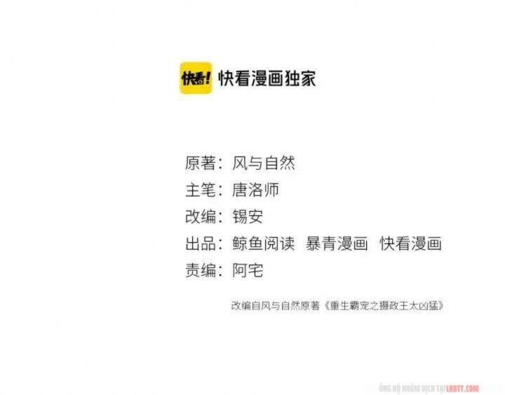 Trọng Sinh Bá Sủng Nhiếp Chính Vương Quá Mạnh Mẽ Chapter 193 - 3