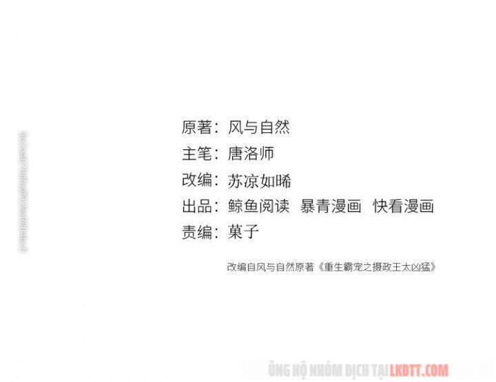 Trọng Sinh Bá Sủng Nhiếp Chính Vương Quá Mạnh Mẽ Chapter 217 - 3