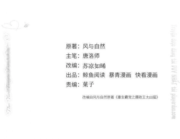 Trọng Sinh Bá Sủng Nhiếp Chính Vương Quá Mạnh Mẽ Chapter 219 - 1