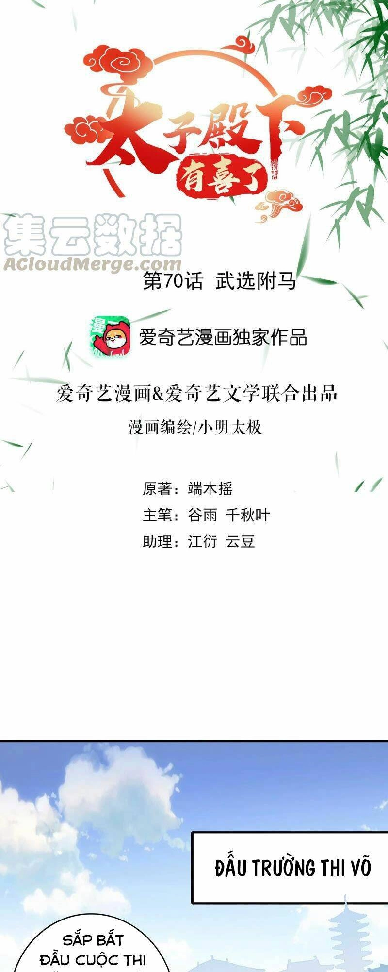 Thái Tử Điện Hạ Có Tin Vui Chapter 70 - 1