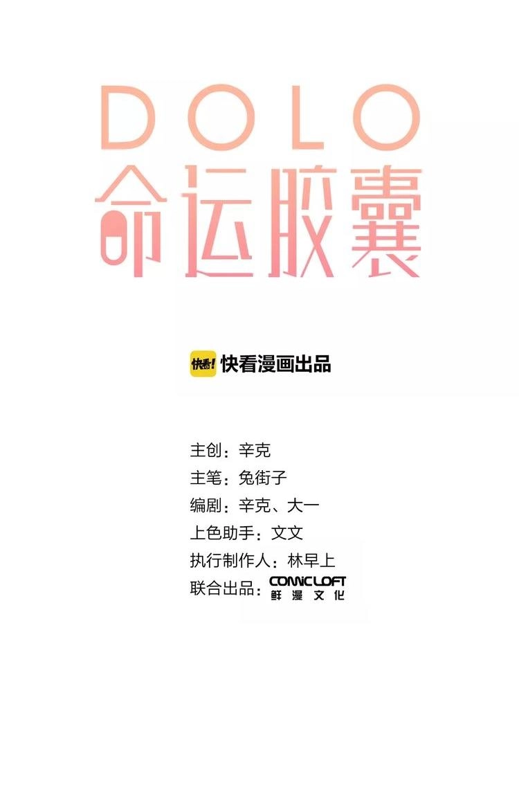 Dolo Mệnh Vận Giao Nang Chapter 17 - 31