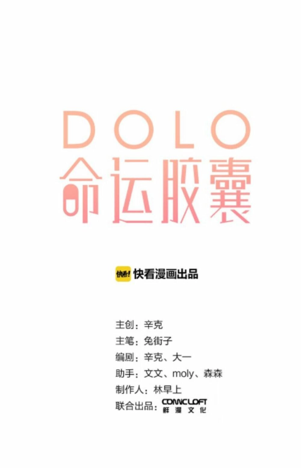 Dolo Mệnh Vận Giao Nang Chapter 43 - 3