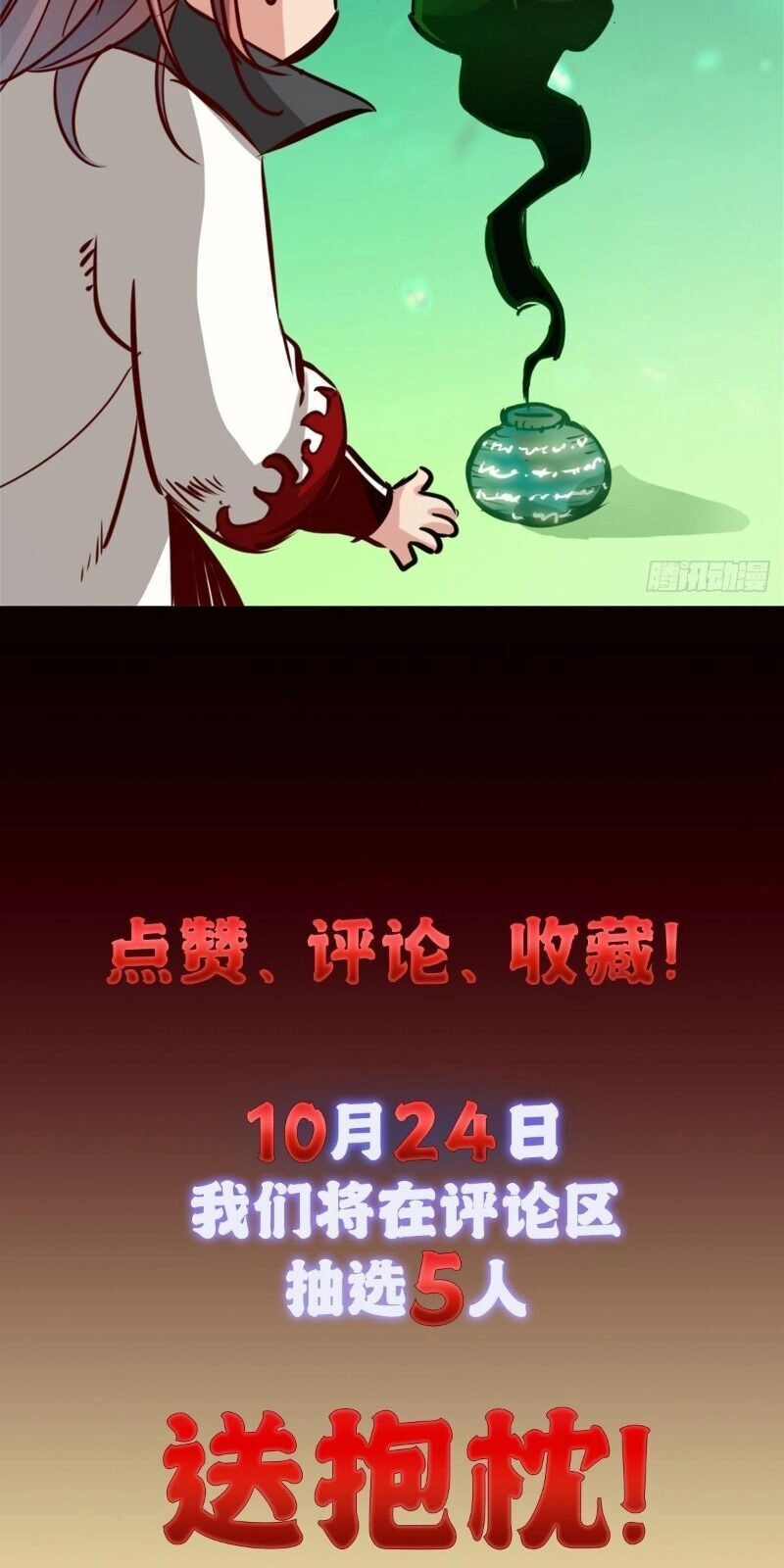 Thông Thiên Chi Lộ Chapter 1 - 86