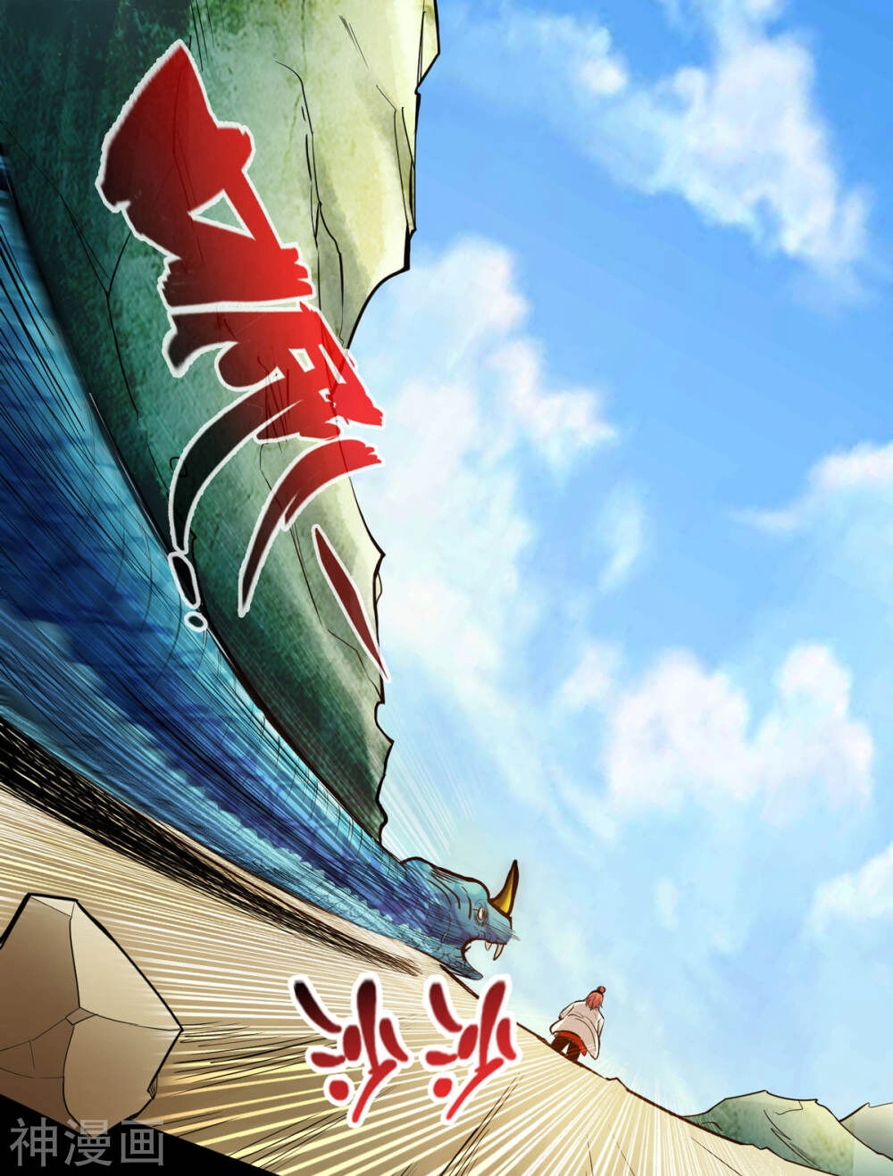 Thông Thiên Chi Lộ Chapter 19 - 12