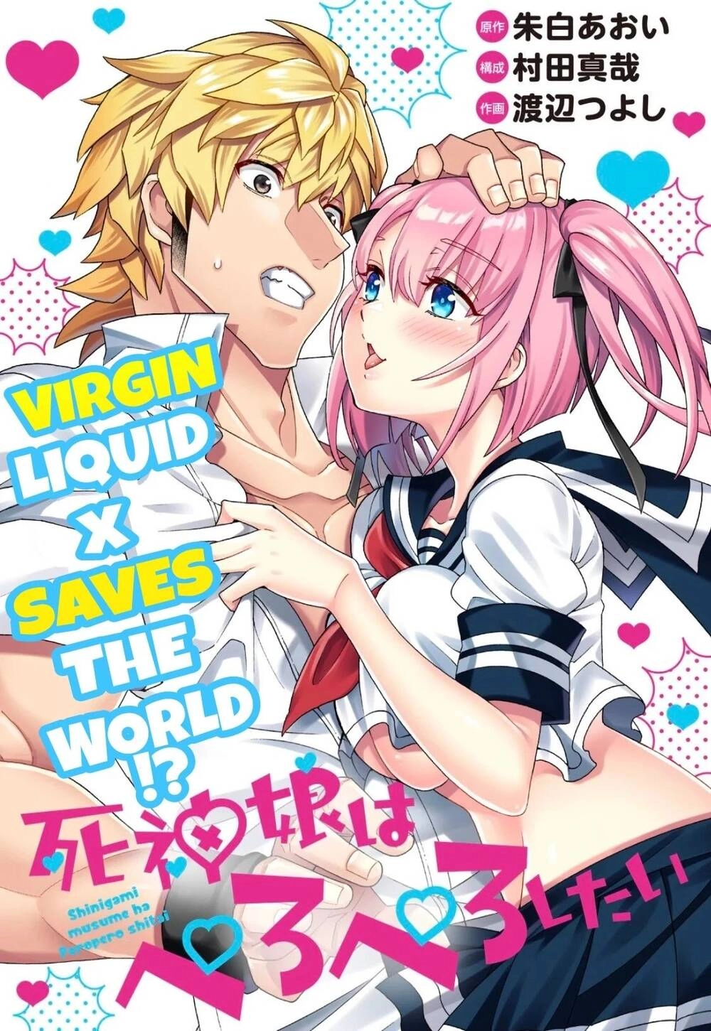 Thần Chết Muốn Được Yêu Chapter 1 - 3