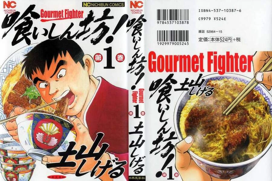 Gourmet Fighter Chapter 1 - 2