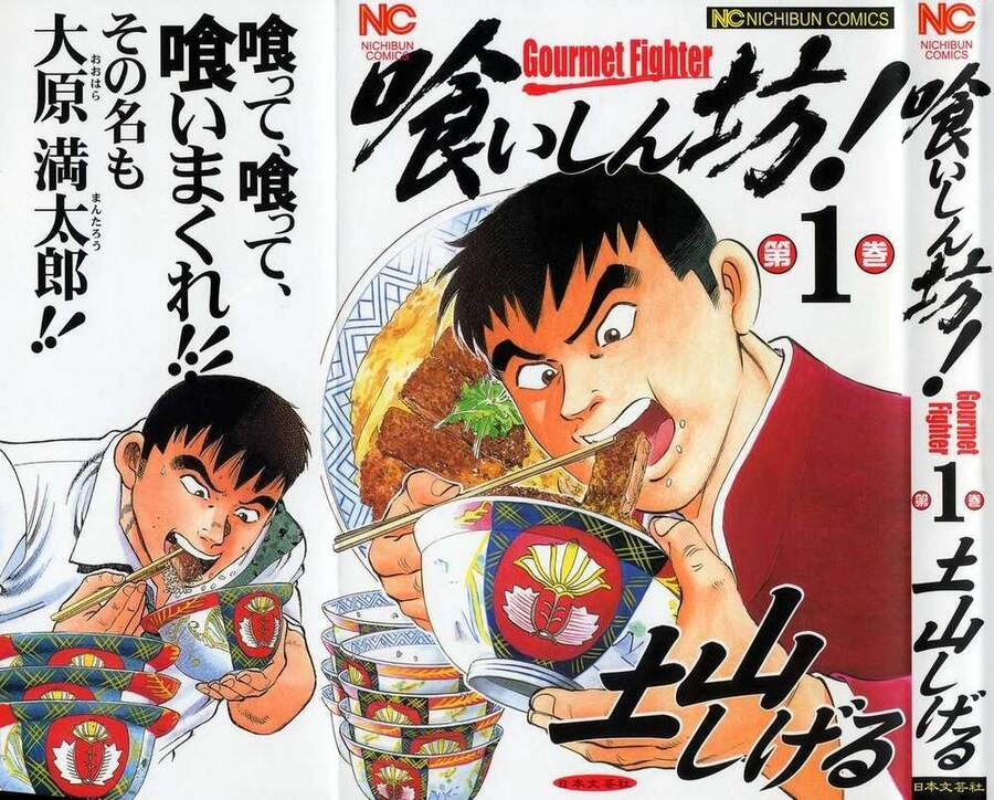 Gourmet Fighter Chapter 1 - 3