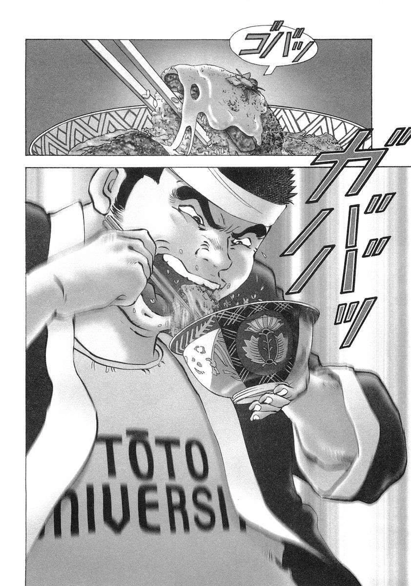 Gourmet Fighter Chapter 1 - 9