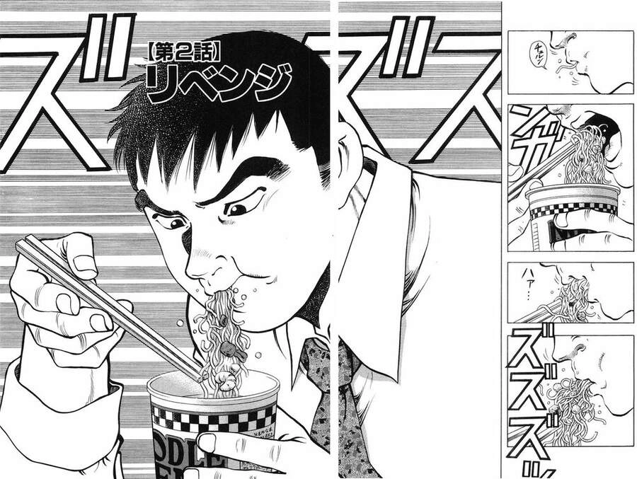 Gourmet Fighter Chapter 2 - 3