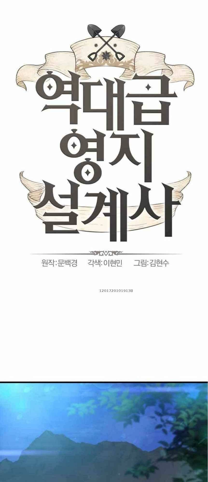 Bậc Thầy Thiết Kế Điền Trang Chapter 1 - 18