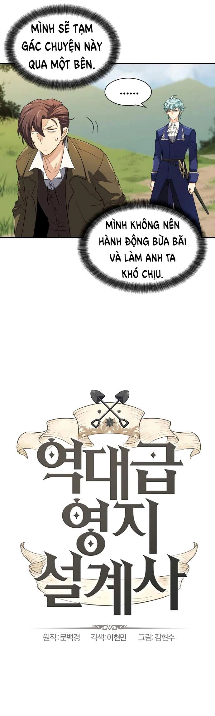 Bậc Thầy Thiết Kế Điền Trang Chapter 2 - 8