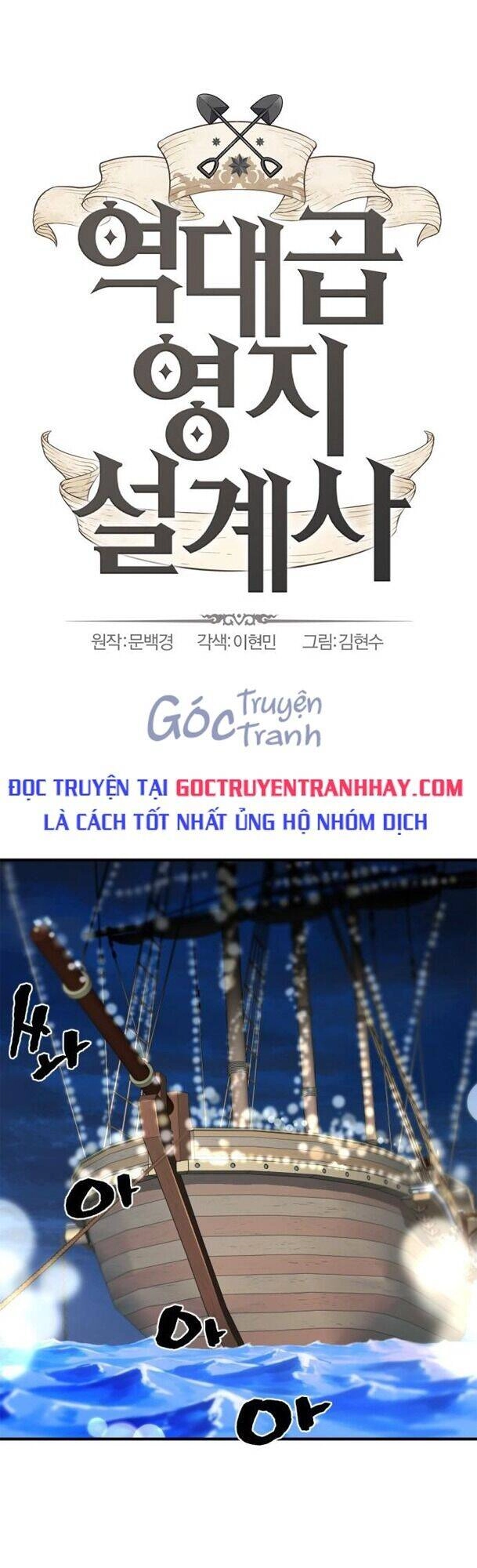 Bậc Thầy Thiết Kế Điền Trang Chapter 28 - 1