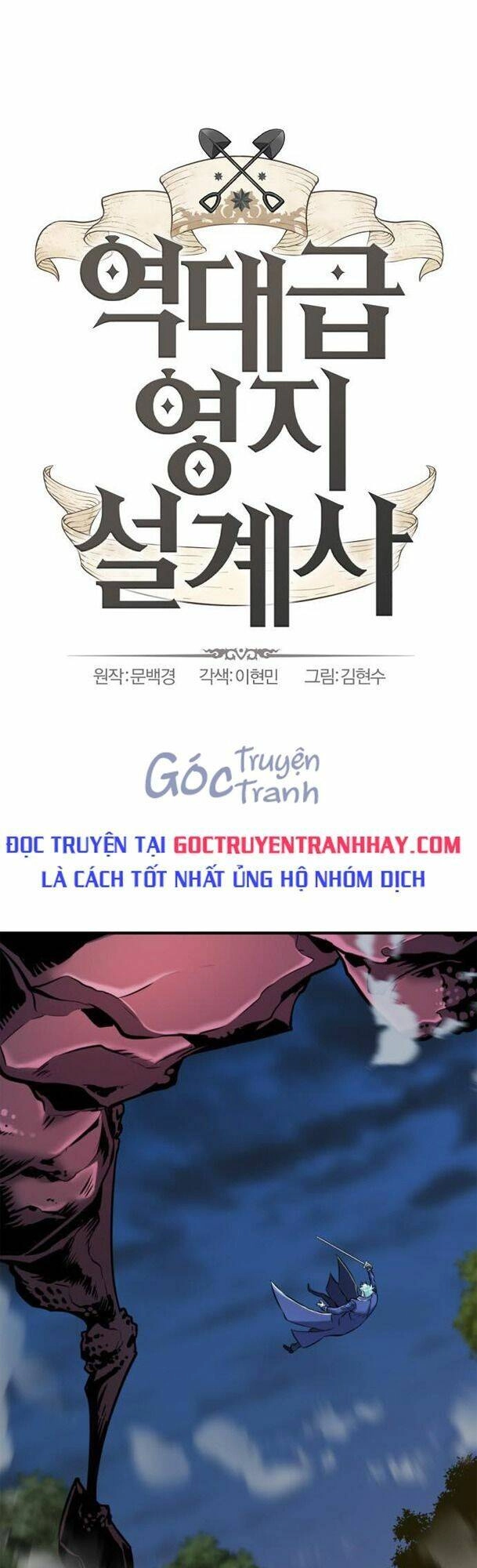 Bậc Thầy Thiết Kế Điền Trang Chapter 32 - 1
