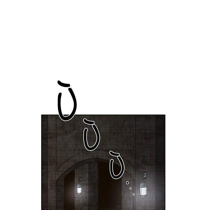 Vị Cứu Tinh Của Nhân Vật Phản Diện Chapter 2 - 1