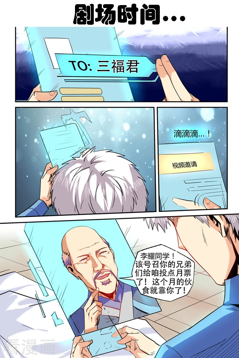 Tu Chân Tứ Vạn Niên Chapter 94 - 18