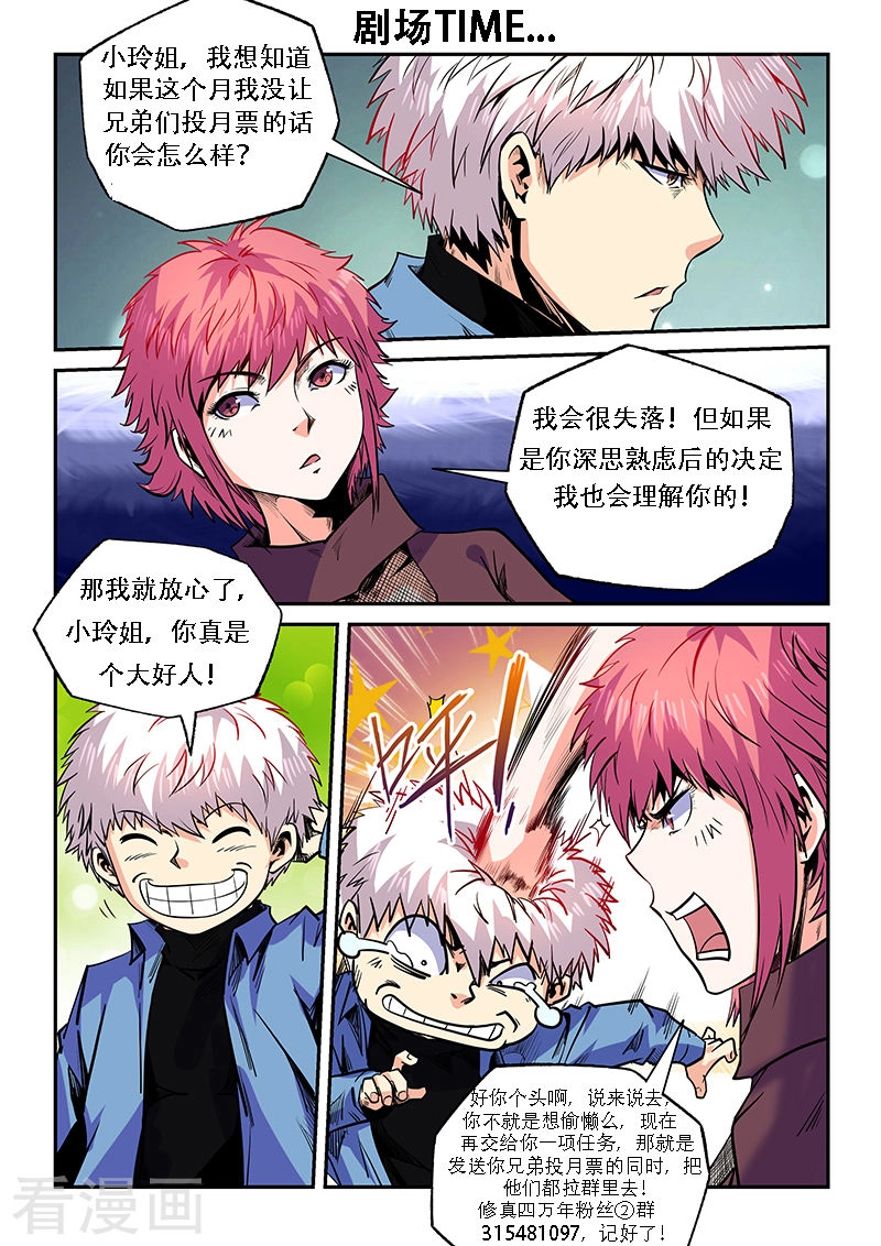 Tu Chân Tứ Vạn Niên Chapter 100 - 12