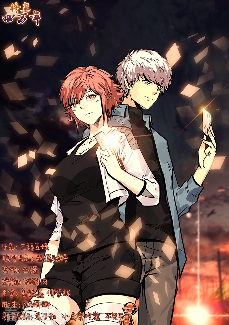 Tu Chân Tứ Vạn Niên Chapter 166 - 2