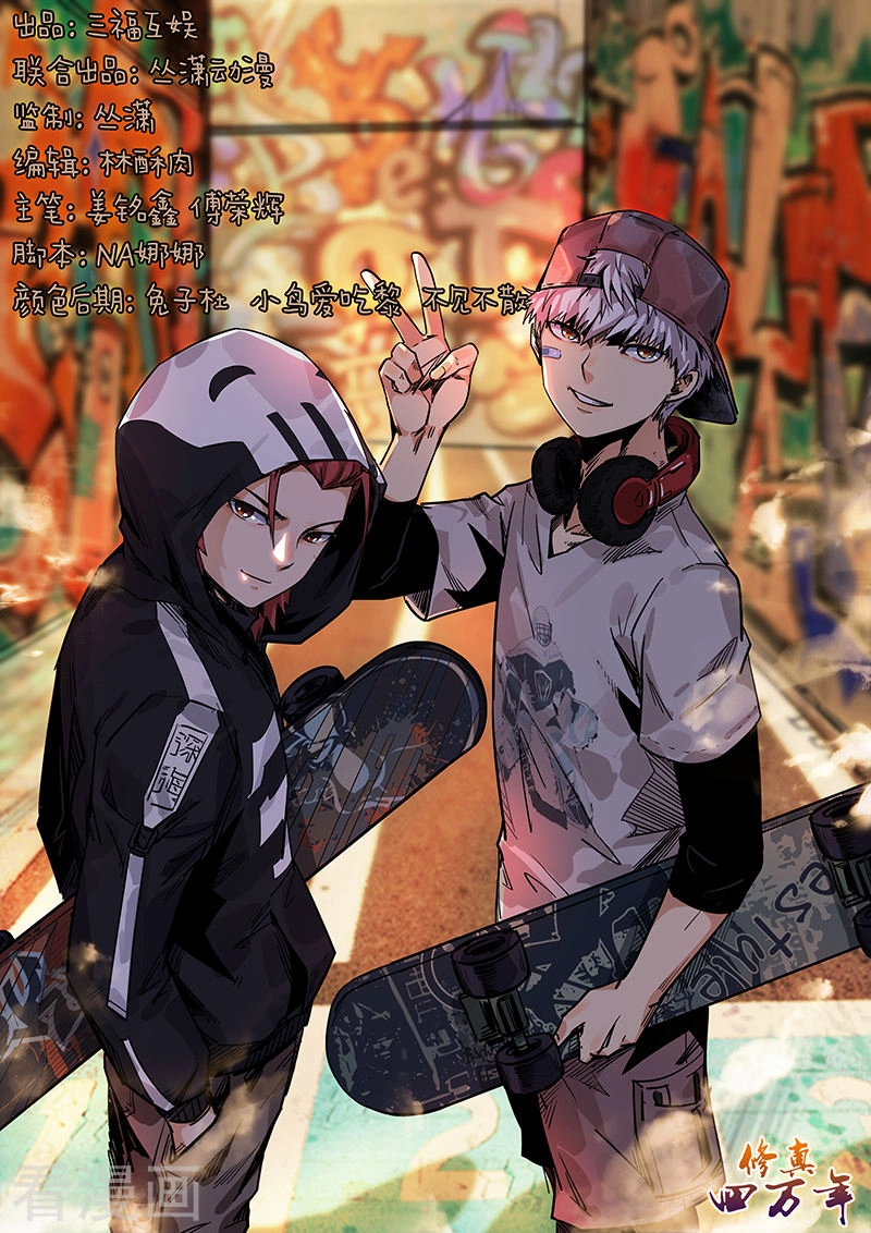 Tu Chân Tứ Vạn Niên Chapter 169 - 1