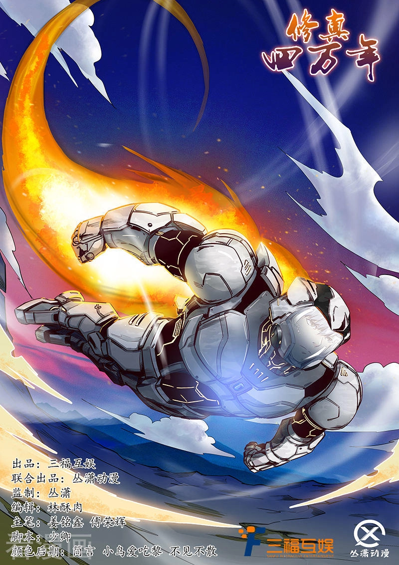 Tu Chân Tứ Vạn Niên Chapter 177 - 2