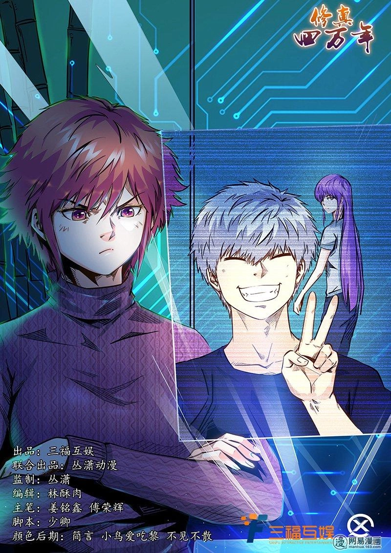 Tu Chân Tứ Vạn Niên Chapter 188 - 2