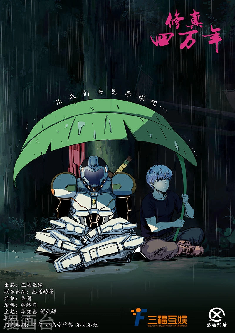 Tu Chân Tứ Vạn Niên Chapter 189 - 2