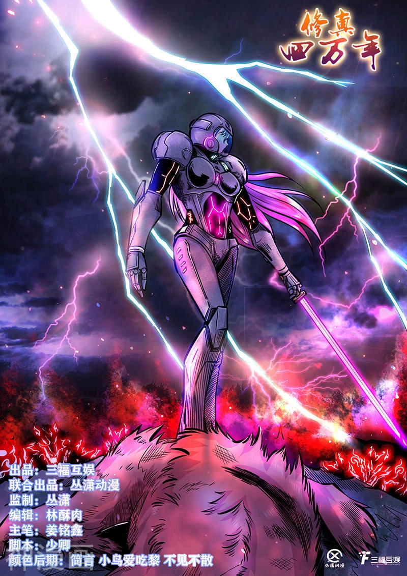 Tu Chân Tứ Vạn Niên Chapter 191 - 2