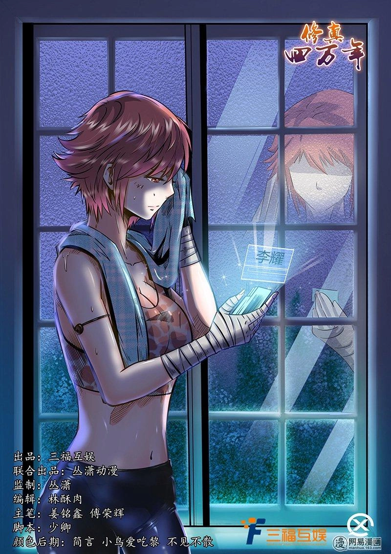 Tu Chân Tứ Vạn Niên Chapter 193 - 2