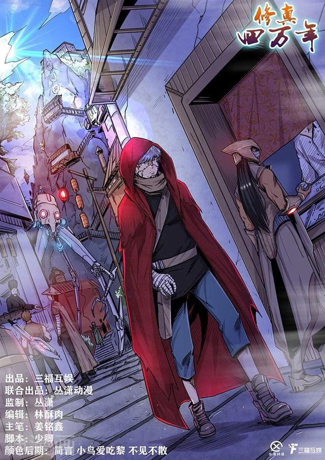 Tu Chân Tứ Vạn Niên Chapter 197 - 2