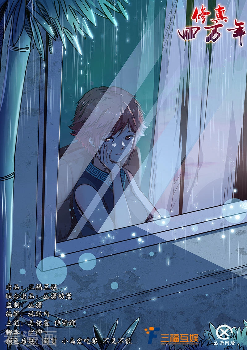 Tu Chân Tứ Vạn Niên Chapter 202 - 2