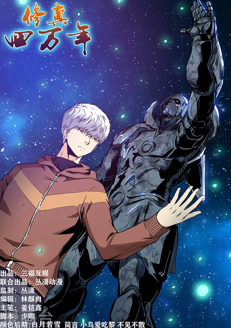 Tu Chân Tứ Vạn Niên Chapter 209 - 2