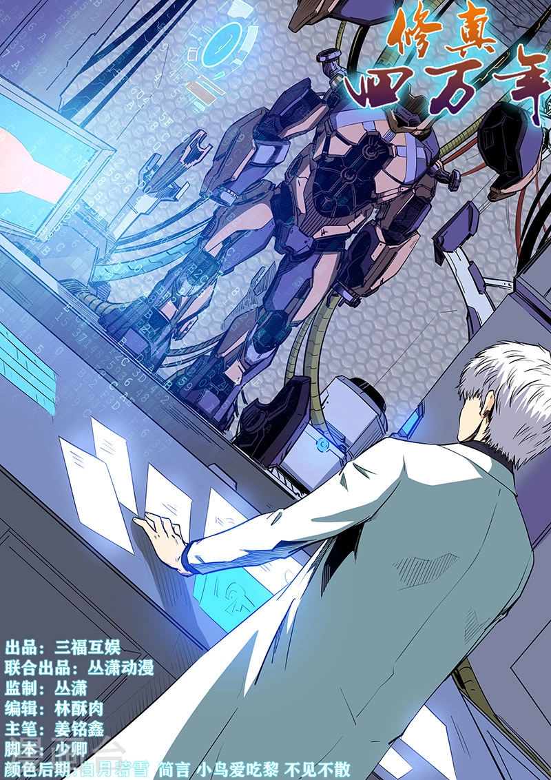 Tu Chân Tứ Vạn Niên Chapter 210 - 2