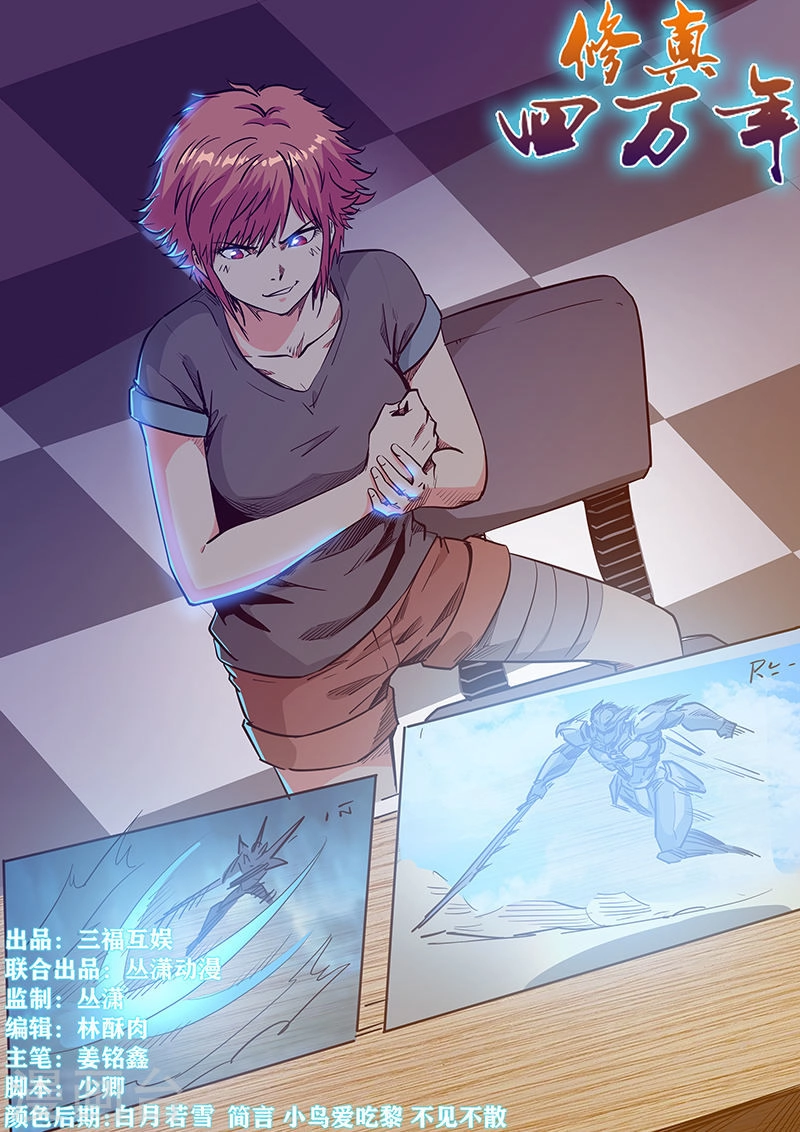 Tu Chân Tứ Vạn Niên Chapter 211 - 2