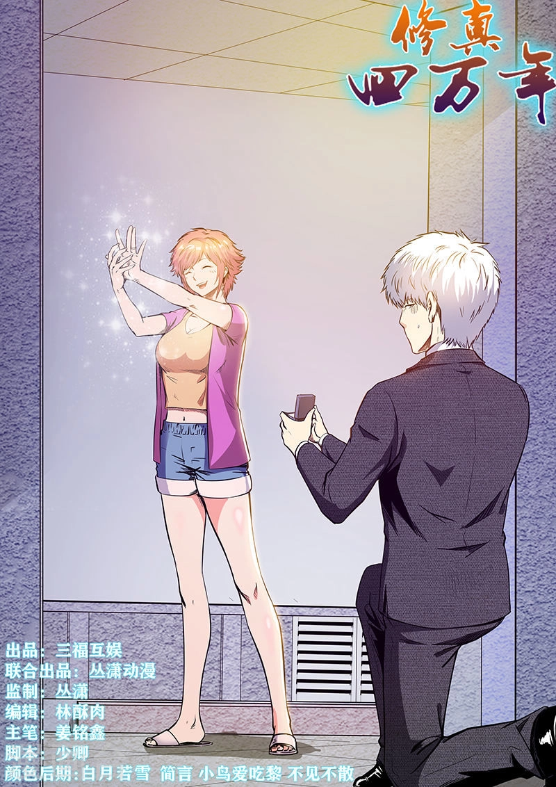 Tu Chân Tứ Vạn Niên Chapter 212 - 2