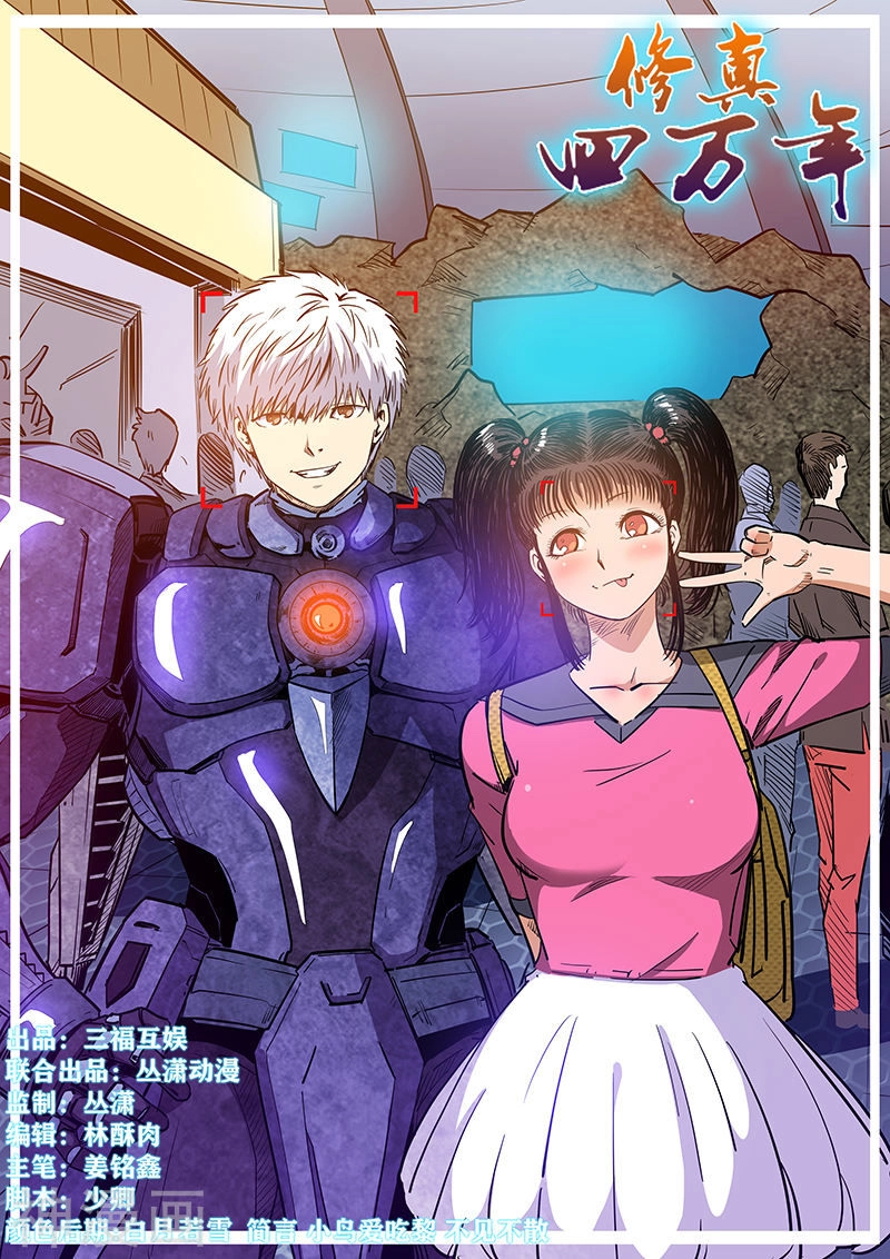 Tu Chân Tứ Vạn Niên Chapter 215 - 2