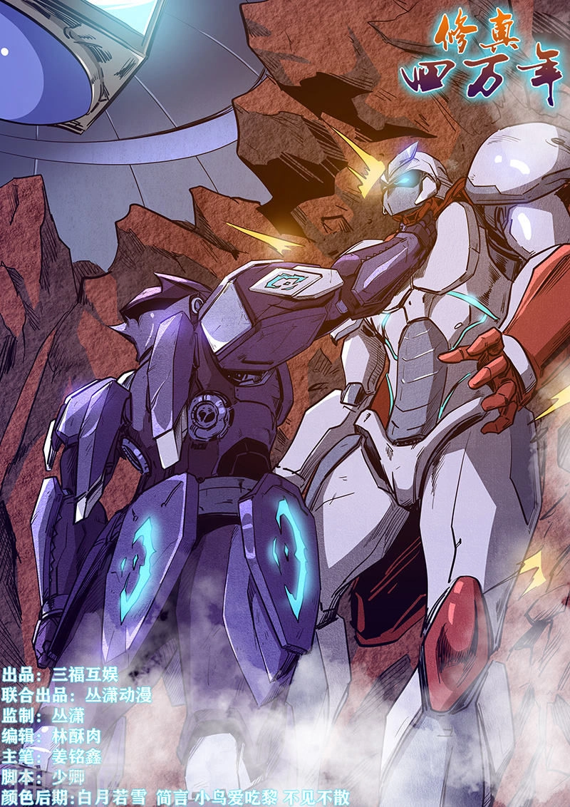 Tu Chân Tứ Vạn Niên Chapter 217 - 2