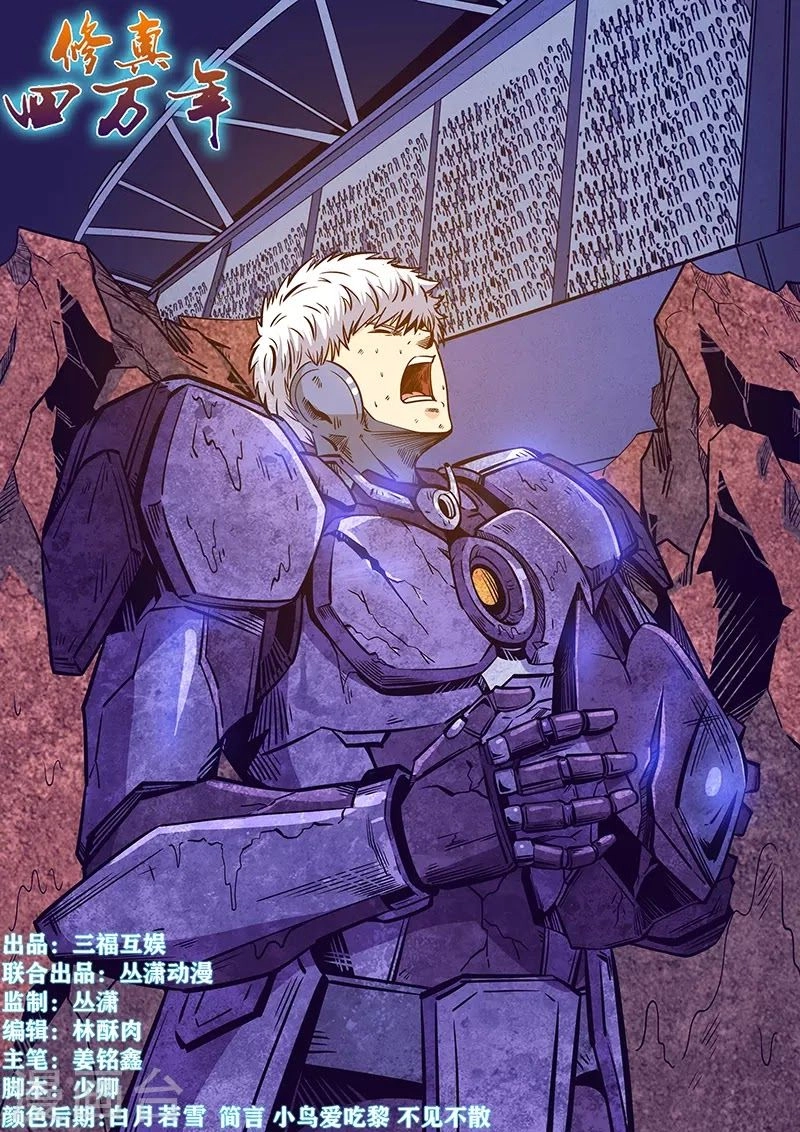 Tu Chân Tứ Vạn Niên Chapter 218 - 2