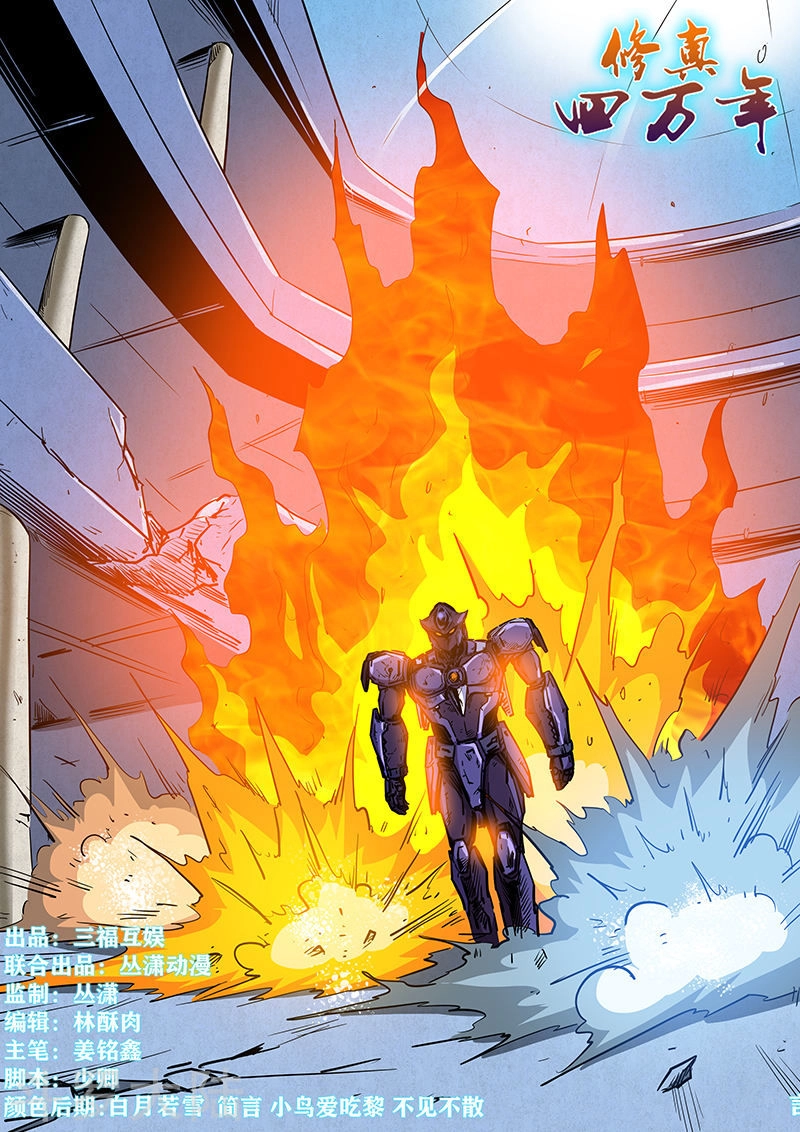 Tu Chân Tứ Vạn Niên Chapter 220 - 2