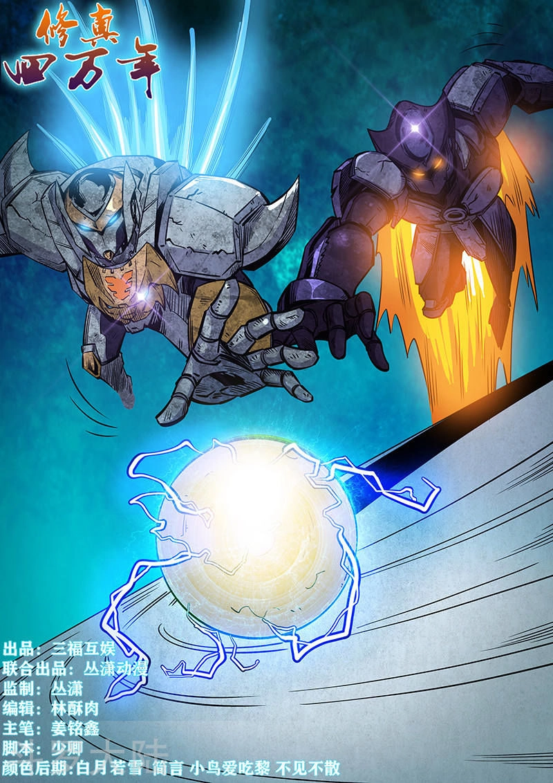 Tu Chân Tứ Vạn Niên Chapter 221 - 2