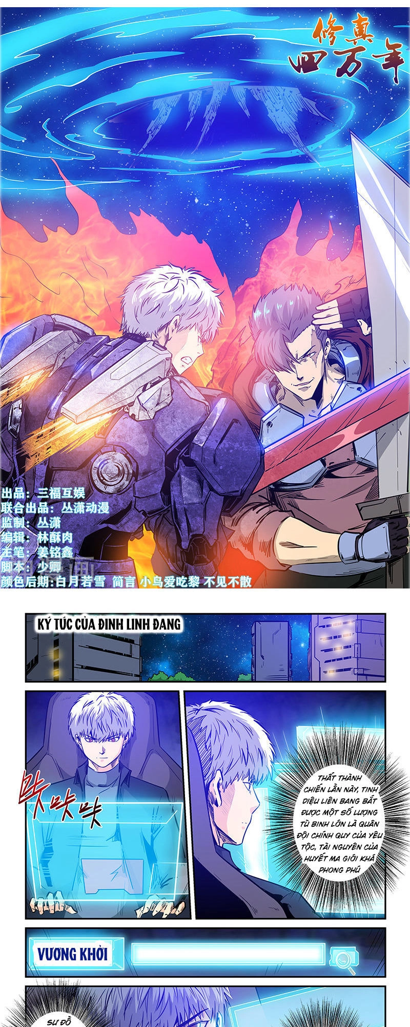 Tu Chân Tứ Vạn Niên Chapter 236 - 2