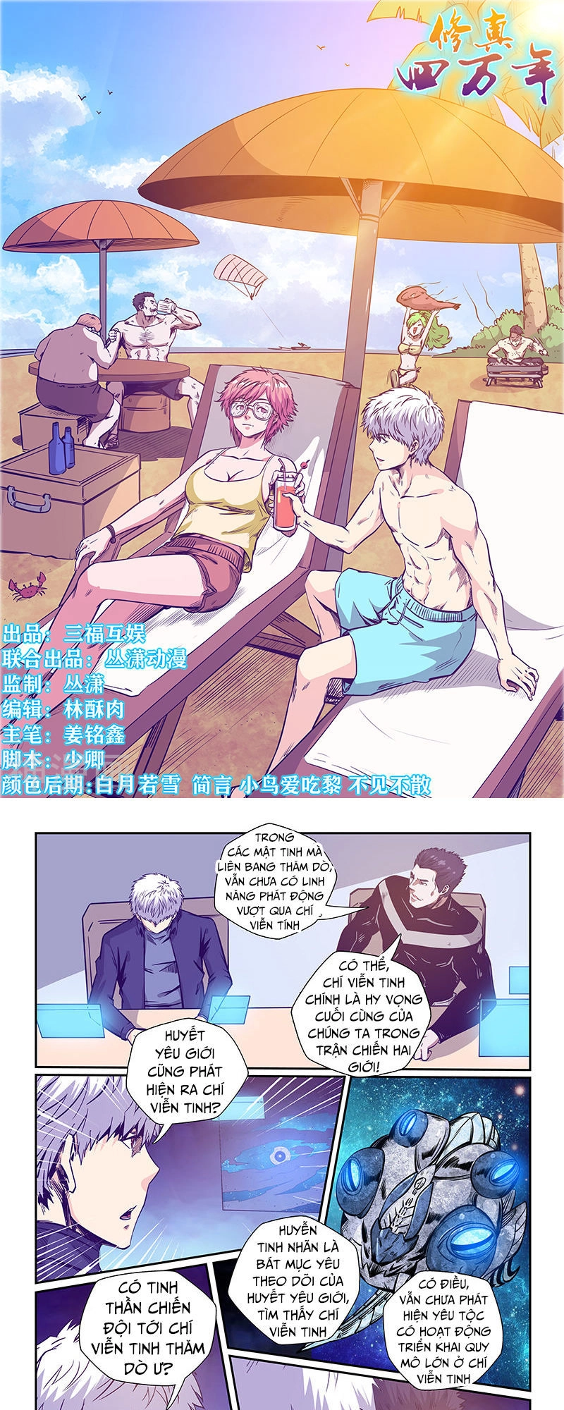 Tu Chân Tứ Vạn Niên Chapter 242 - 2